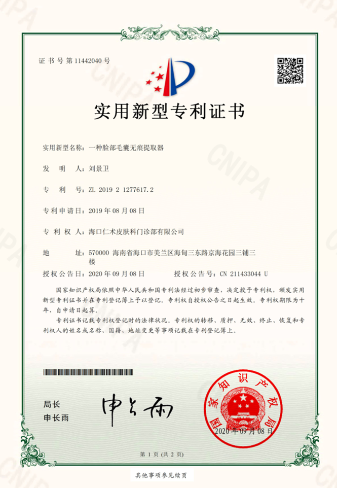 白癜风新疗法