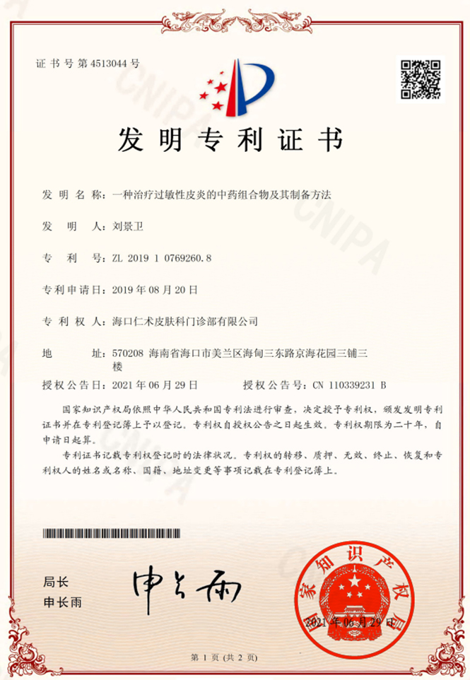 白癜风新疗法