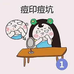 痘印痘坑.webp.jpg