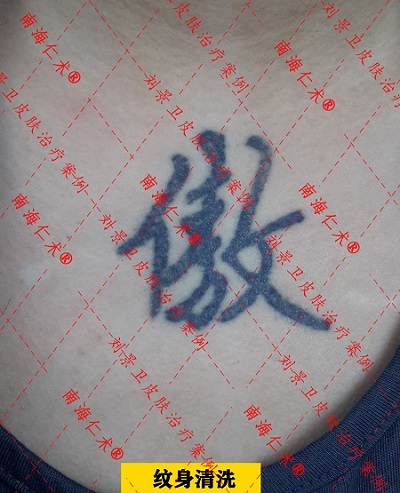 纹身.jpg