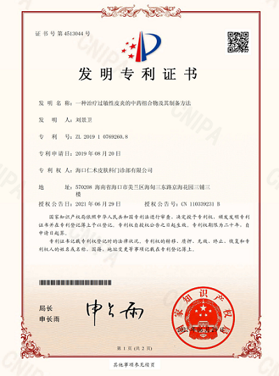 中药.png