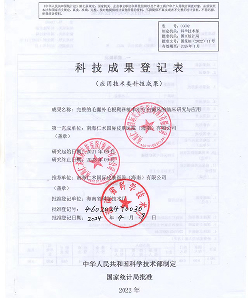 5科技成果.jpg