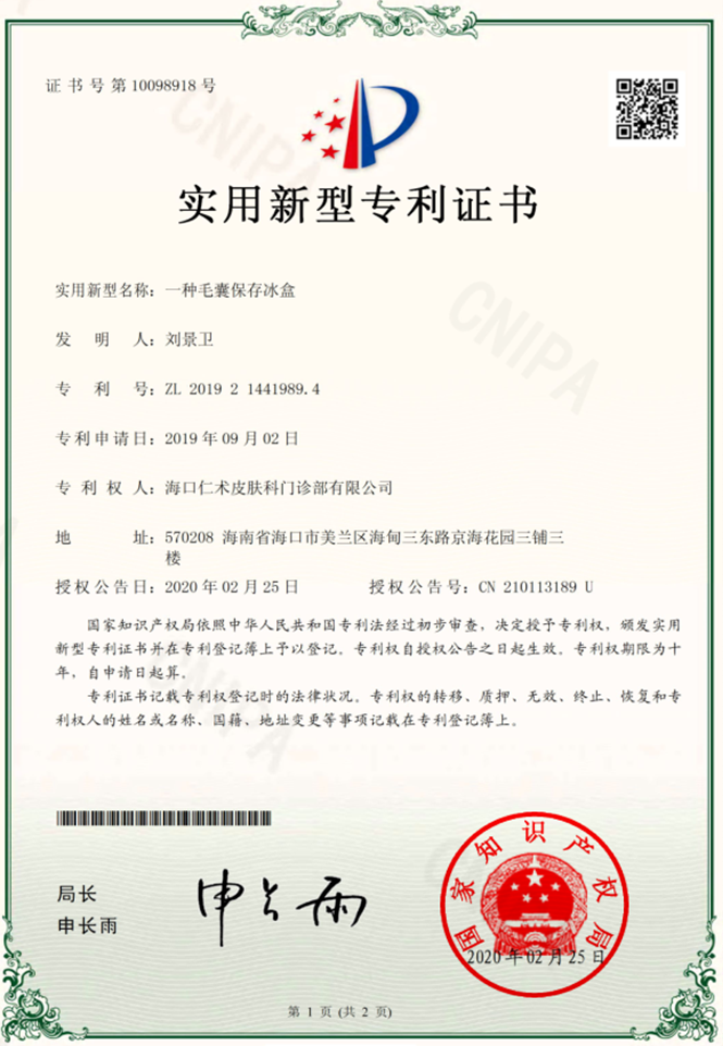 白癜风新疗法